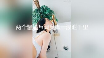 -外卖哥最新豪华巨作-宾馆淫乱3P疯狂共操兄弟骚货老婆