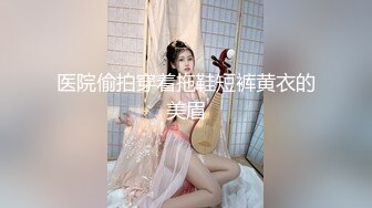 bunnyMiffy 和丰满的美女同事去她家里偷情