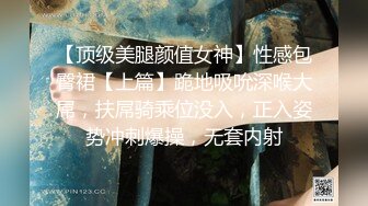 女儿的民族舞老师穿着旗袍被我操，后入她的肥臀内射