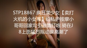 STP25706 【卡哇伊03年娇小萝莉】和男友激情操逼，情趣制服一脸呆萌，扶着屌吸吮，骑上来抱着屁股