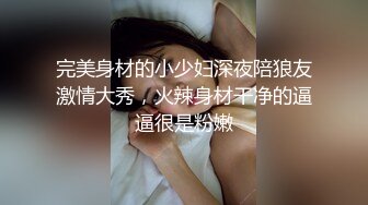   瘦猴先生探花泡良佳作小骚逼被蹂躏得泥泞不堪无套内射百依百顺