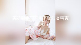 STP31903 ?最佳淫技??女神? 极品清纯窈窕身材美少女 ▌Cola酱▌特殊压力释放方式 口交足交嫩穴侍奉 狂肏排卵期白汁泛滥 VIP0600