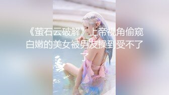 2/2最新 极品3p高清源档完整版情趣开档丝袜美女被疯狂爆草玩VIP1196