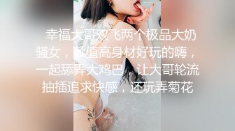 酒店羞耻情趣女大