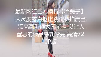 专攻高颜值  外围大圈美女场  蜜桃臀黑森林鲍鱼被满足 打桩机夜夜笙歌羡煞众人！