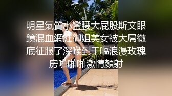 大像传媒之淫蕩壽司職人色戰人體盛模特-艾悠