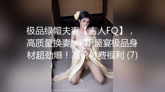 《硬核❤️飞机神器》极品白虎馒头一线天Onlyfans网红小姐姐nana精品私拍心理医生的催眠治疗 腿交黑丝足交1080P无水原版