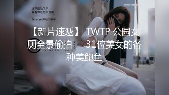 极品美乳女神云集【泰国爱妃】约炮泰国网红美女连操干两炮 超挺爆乳 制服诱惑玩起来更刺激