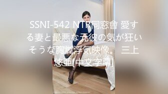 风骚女教师补习教师为了赚外快接单酒店打炮很主动的把大奶子露出来玩弄，肉色丝袜撕个洞洞就能插进去了，骚逼真会玩