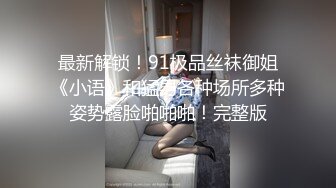 ❤️❤️【一只羊的故事】气质出众操的激烈表情妩媚呻吟销魂