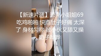 风骚学妹制服上线，全程露脸大秀直播，微胖好身材极品骚奶子，道具抽插骚穴特写展示淫水多多，洗澡诱惑好骚