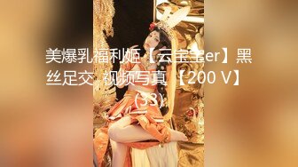 推特约炮大神【Svet19】真实约会自拍~巨乳少妇【217V】 (76)