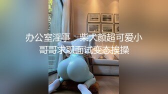 主题酒店基层领导大叔开房啪啪啪豪乳良家情人平时大叔肯定没少补肾这床操到另一个床很生猛