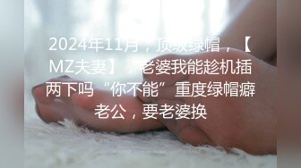 清纯反差女神 大长腿小姐姐〖Cola酱〗在线陪玩因技术太菜输了游戏，只能用身体来安抚客户，为了五星好评甘愿献身