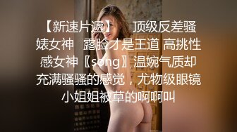 露脸才是王道！推特超高颜值九头身极品女神【桃子爱爸爸】反差露出，广州塔下人前极限露点