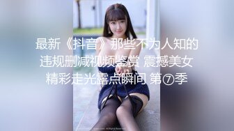 【反差婊✿女神】美杜莎 绝对领域包臀黑丝给爸爸的圣诞精喜 被大肉棒狠狠冲刺嫩穴 裹茎榨精极爽爆射尤物