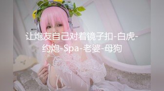 宿舍大一女友骑乘高潮（简.介最新视频和约炮方式