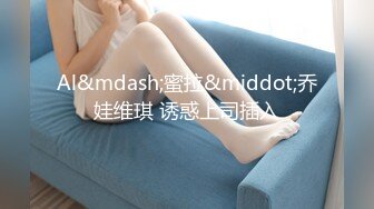  170CM气质高端外围美女，修长美腿坐身上各种摸，舔屌交服务周到