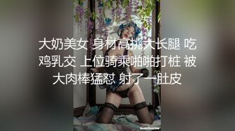 老哥一直钟情这个翘乳高颜值美女 翻来覆去各种操还内射 热吻缠绵 激情操逼