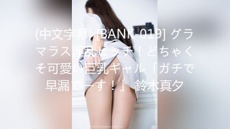  换妻极品探花，新人良家，23岁美甲师，单女战两男，骚货今夜满足不已