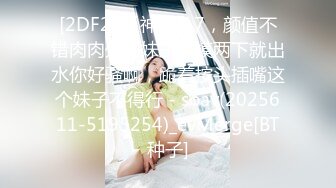 [2DF2] 【神剑】7，颜值不错肉肉外围妹子，摸两下就出水你好骚啊，跪着按头插嘴这个妹子不得行 - soav(2025611-5195254)_evMerge[BT种子]