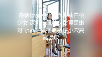 【顶级性爱❤️核能重磅】约啪大神『好战份子』8月最新付费群私拍 无套爆操极品蜜桃臀喝死女神 镜前跪舔 高清720P原版 (8)