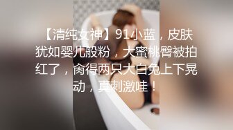 近期下海身材最棒的女神【175CM高挑的身材 顶级大长腿】连体黑丝美腿，就是奶子有点小，大大的眼睛，极品翘臀，让人秒硬