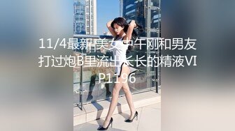  反差性感学姐校园女神FortuneCuttie学姐的夏日小游戏1，