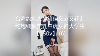 佛山小母狗潮喷（2）