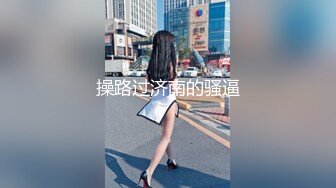 真实给老婆找男技师按摩，成功无套插入，更多SPA完整版下翻加Q