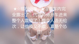 【张先生探花】极品少妇肤白穴粉，对着鲍鱼一通狂舔，风情万种女人味十足，劲爆刺激高潮迭起