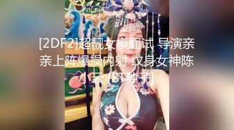  极品女神超级核弹秀人超人气女神王馨瑶』最新千元定制 超美丁字微露美鲍鱼 兰花淑女的韵味