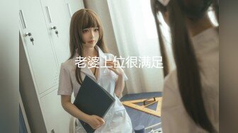 鲜肉模特李丽莎大尺度女同视频