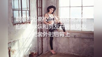 《女神嫩妹足交控必备》最新666元电报群福利~珠海美腿玉足小姐姐推特网红LISA私拍完~龟责榨精裸足丝袜推油精射 (16)