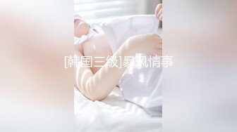 终极反差婊女神泄密！万人求档INS极品网红yingnong九月收费福利，完美蜜桃臀，洗澡 (1)