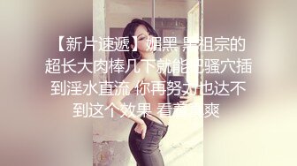 穿情趣内衣被操的北京熟女 手势认证