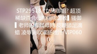 STP32393 【最新性爱重磅核弹】国宝级女神『Couple』超高价性爱私拍 极品尤物3P内射 前裹后操 爆乳乱颤