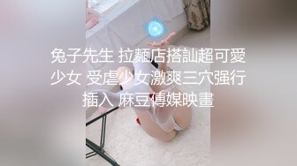 【约啪性世界??土豪专享】极品嫩妹贫乳嫩妹『笨趴』约炮岛国某偶像团体成员 轮操他的小情人玲酱 高清720P原版