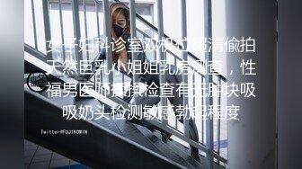 坐盗市流出商场女厕偷拍全是好身材的美女们