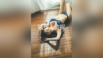 XK8143 淫荡痴女偷窥女高管与客人高潮一夜 ▌程欣媛▌干柴烈火水乳交融 玩遍姿势索取高潮