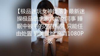 反差美女 Onlyfans 22岁极品网红【tttyphoonnn】 福利啪啪视频 第二弹4