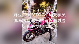 天美传媒 TM0153 小伙迷翻漂亮美女 玩捆绑调教 干粉嫩的无毛B