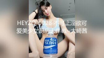 新爆顶级⭐炸_弹》露脸才是王道！万人求购OnlyFans新时代网黄反差纯纯母GAcup解锁私拍~调教群P双飞露出口爆内射全程无尿点