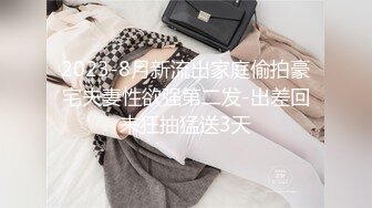 特别企划真实巨乳空姐 各式玩弄 刚下机就来赴约的美爆乳空姐