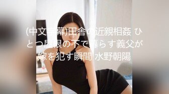 国产CD系列推特红人伪娘东华田园兔菊花插根自慰棒 被小哥哥各种姿势猛干很是爽