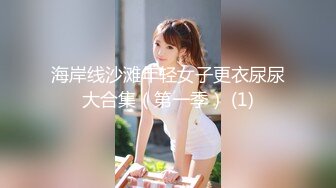 本土大奶蕩婦穿性感黑絲瘋搖騎乘前後夾擊無套暴肏／苗條翹臀國中老師旅館肉償騎臉口交幹得白漿四溢等 720p