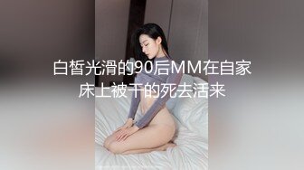 看的身下直冲血 没想到一个娇滴滴的美人儿 竟然有这样的豪乳 媚态十足