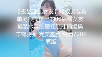 -麻豆儿 MDC0067-001 就想做你的情人 巨屌哥探花