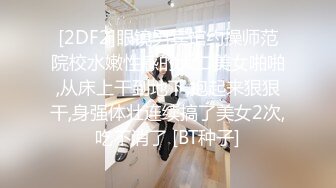 【少妇品鉴师】酒店约炮，19岁嫩妹子，听话任意玩，水多逼紧干炮最佳选择！