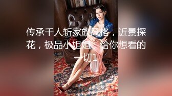 帥氣小鮮肉約炮四川成都淫賤女教師 跪舔吃屌津津有味 豐臀騎乘操出白漿 超有感覺 原版無水印